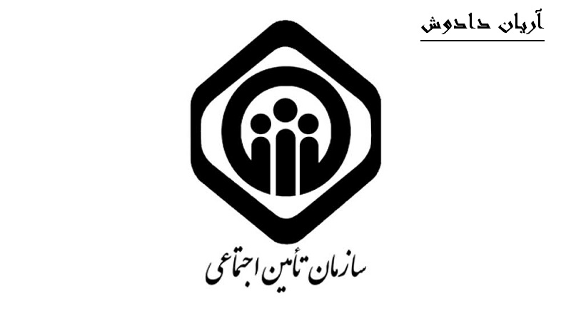 سابقه بیمه خریدنی نیست