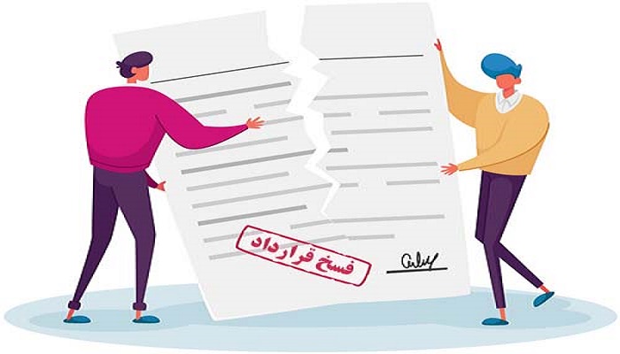 فسخ و تفاسخ و انفساخ