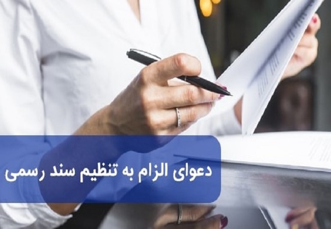 گواهی عدم حضور در دعوی