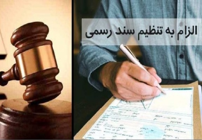 اقدامات دادگاه در دعوی الزام تنظیم سند رسمی