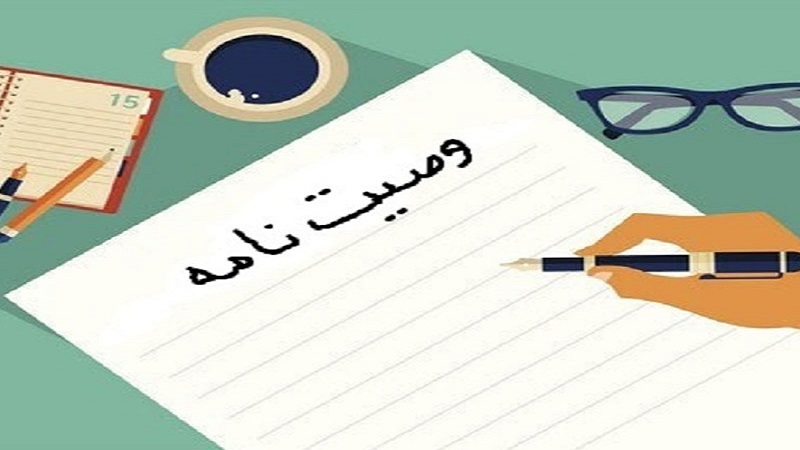 رجوع از وصیت