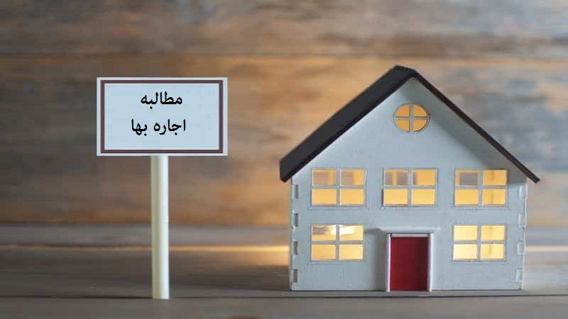 عدم پرداخت اجاره بها مستاجر