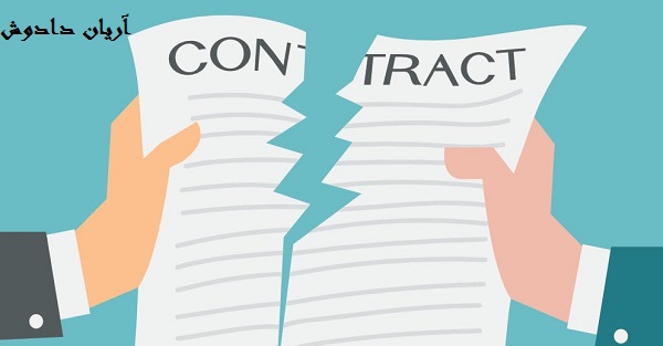 ارش در معامله چیست