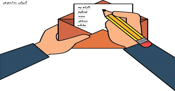 الزام به تنظیم سند رسمی ملک