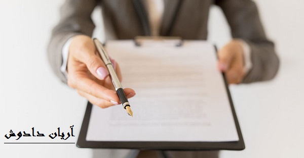 شرایط سند رسمی