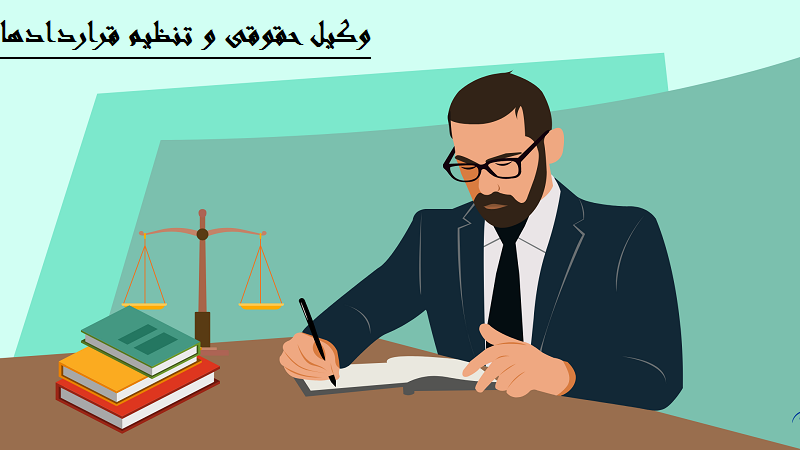 وجه التزام قراردادی