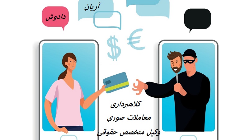 جهت نامشروع معامله