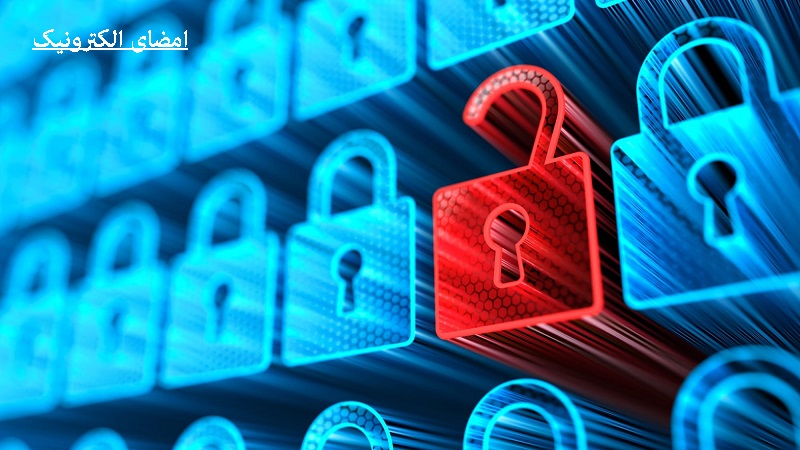 تفاوت امضای الکترونیک با امضای الکترونیک مطمعن