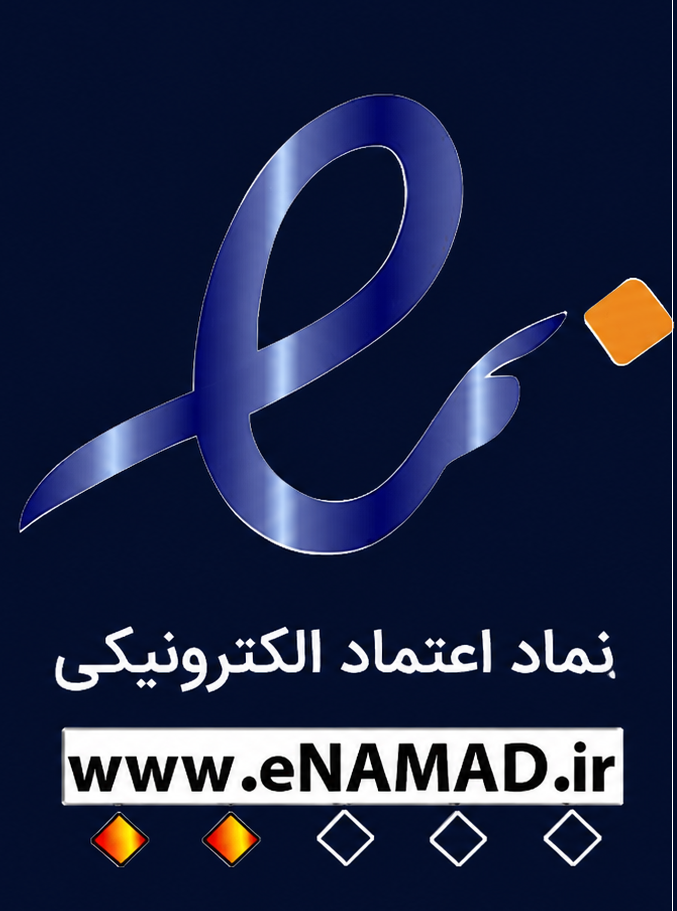 نماد اعتماد الکترونیکی